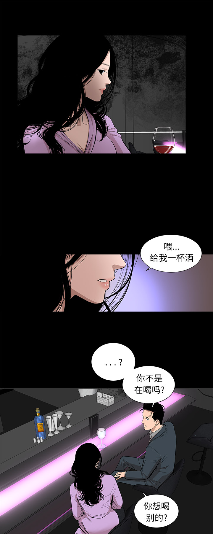 韩道修 第 16 章 第10页
