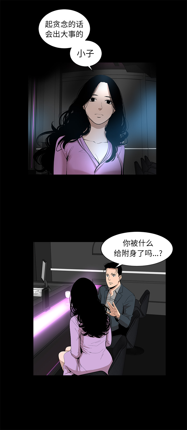 韩道修 第 16 章 第12页