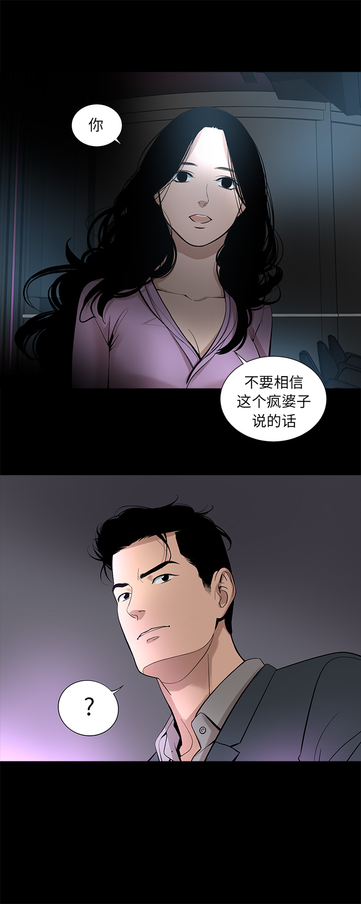 韩道修 第 16 章 第11页