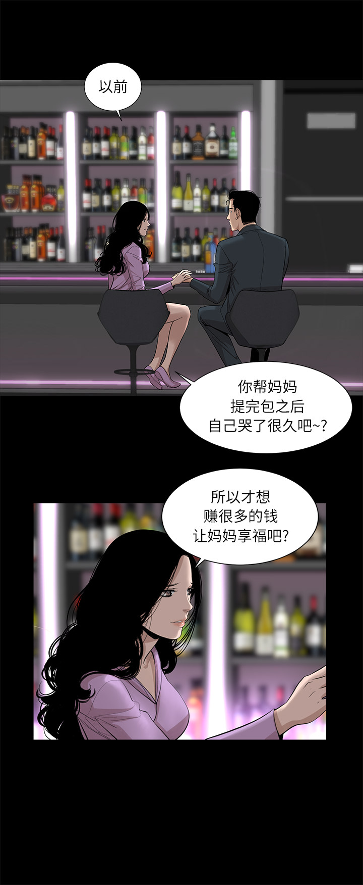 韩道修 第 16 章 第15页