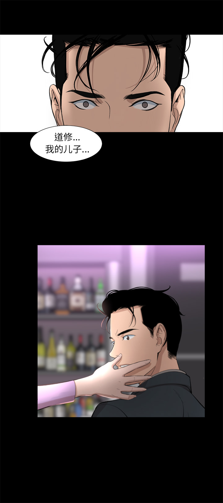 韩道修 第 16 章 第16页