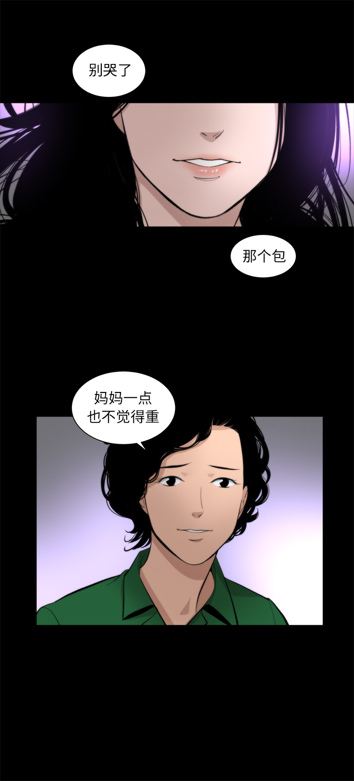 韩道修 第 16 章 第17页