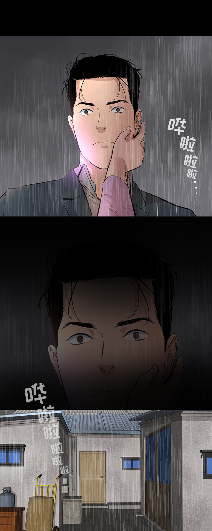 韩道修 第 16 章 第18页