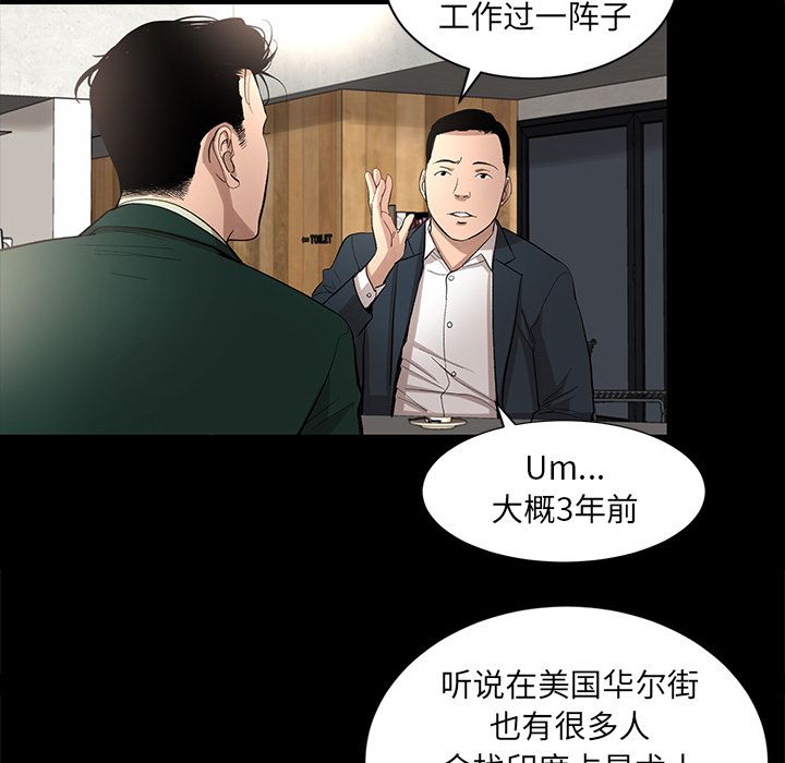 韩道修 第 17 章 第16页