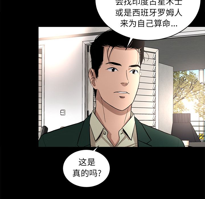 韩道修 第 17 章 第17页