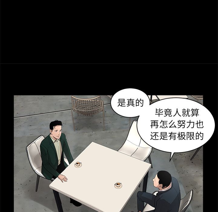 韩道修 第 17 章 第18页