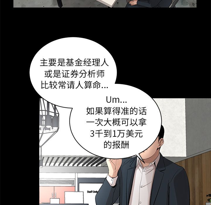 韩道修 第 17 章 第19页