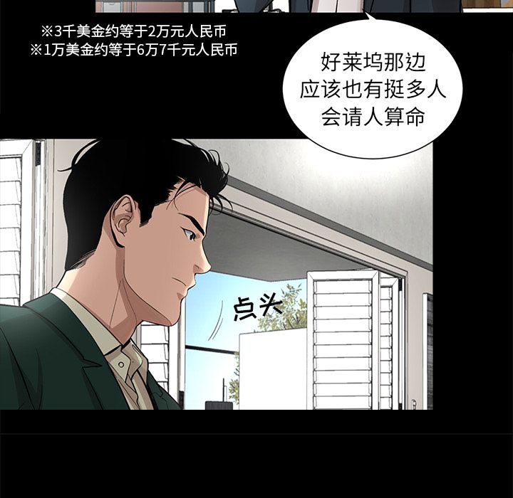 韩道修 第 17 章 第20页