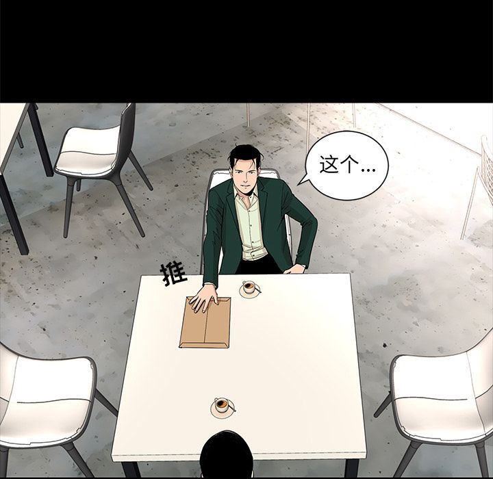 韩道修 第 17 章 第21页