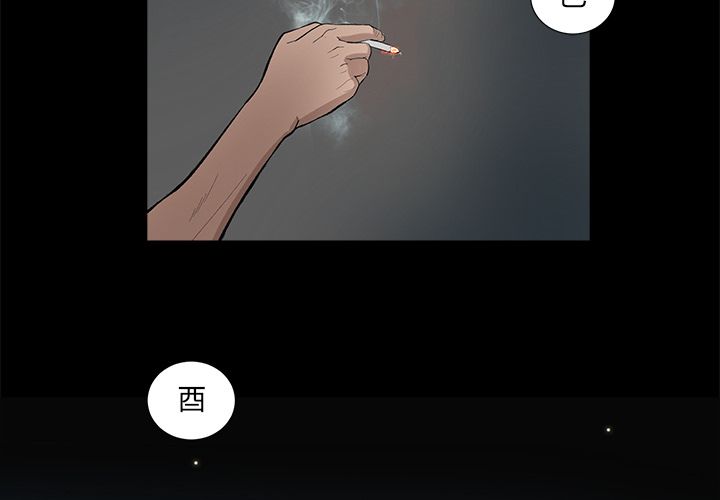 韩道修 第 17 章 第2页