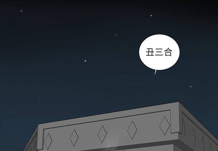 韩道修 第 17 章 第3页