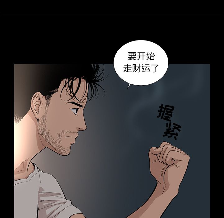 韩道修 第 17 章 第6页