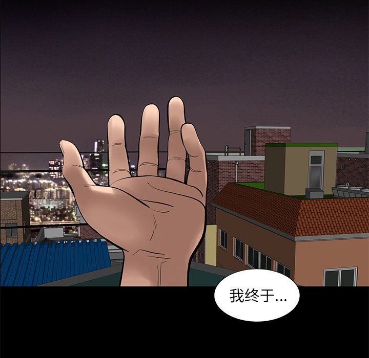 韩道修 第 17 章 第5页