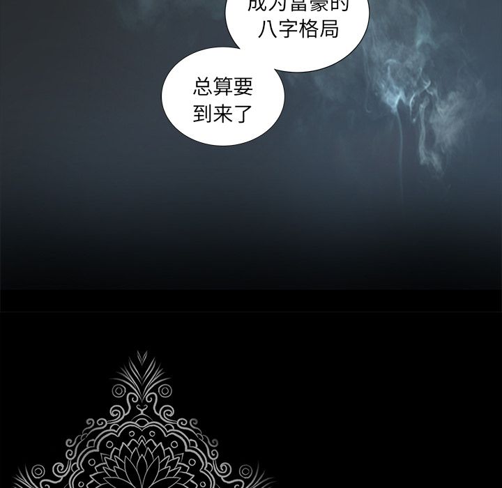 韩道修 第 17 章 第8页