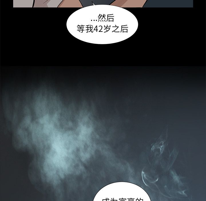 韩道修 第 17 章 第7页