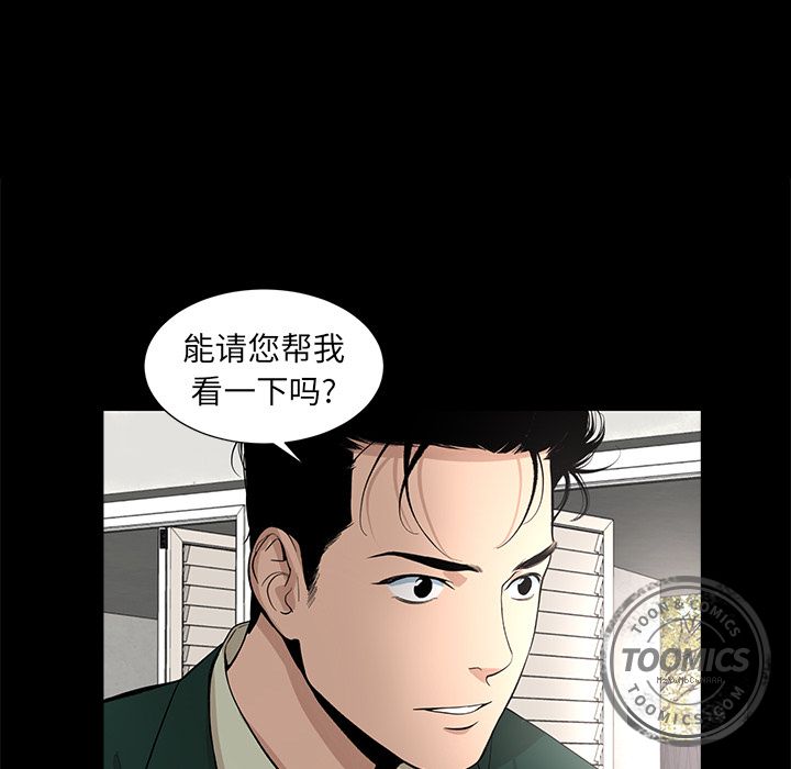 韩道修 第 17 章 第22页