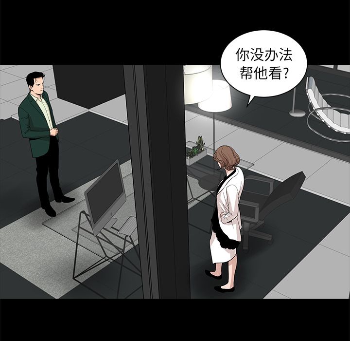 韩道修 第 17 章 第25页