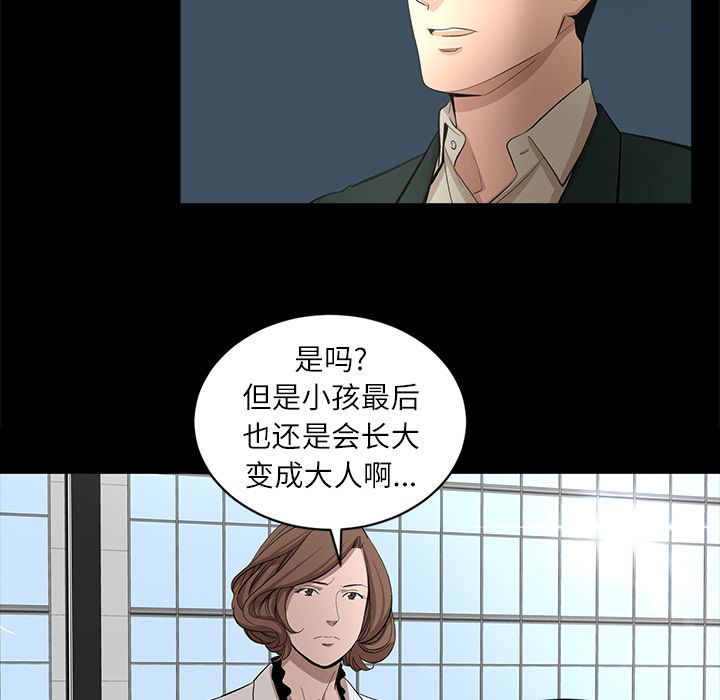 韩道修 第 17 章 第29页