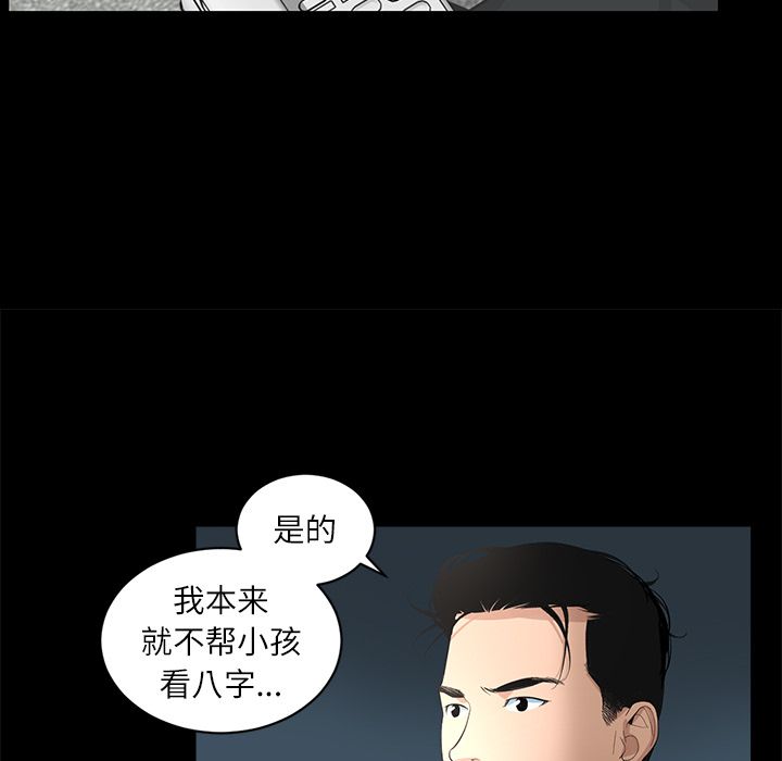 韩道修 第 17 章 第28页