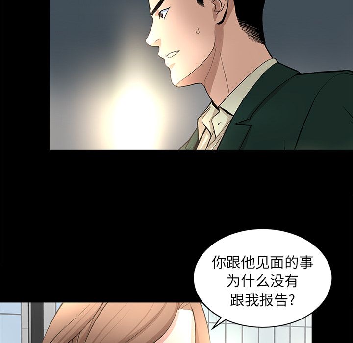 韩道修 第 17 章 第41页