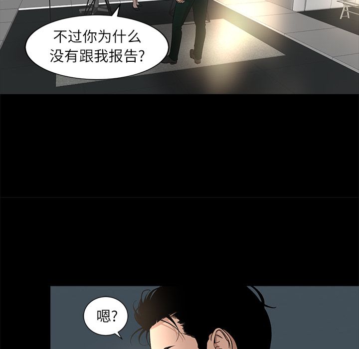 韩道修 第 17 章 第40页