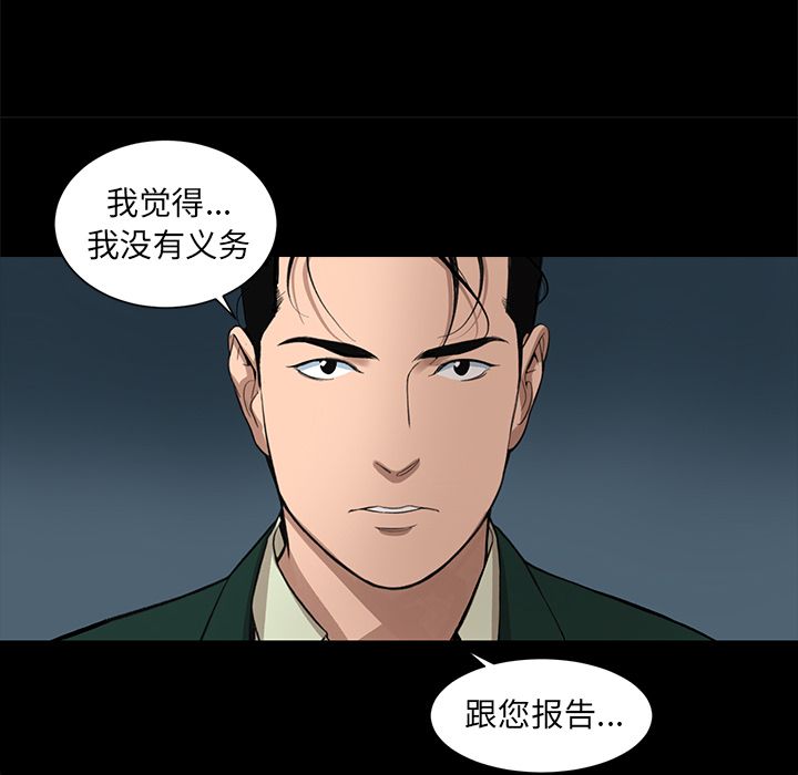 韩道修 第 17 章 第45页