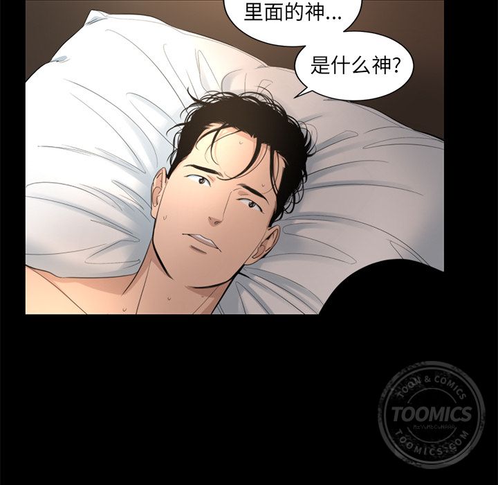 韩道修 第 17 章 第55页