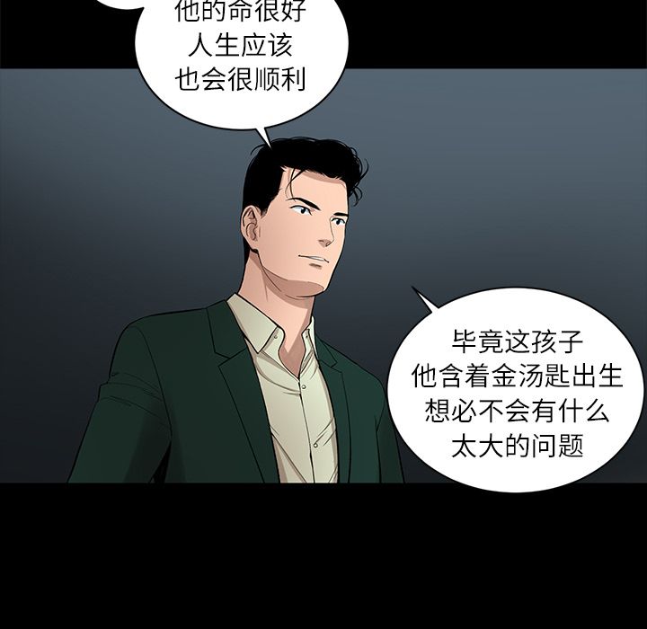 韩道修 第 17 章 第31页