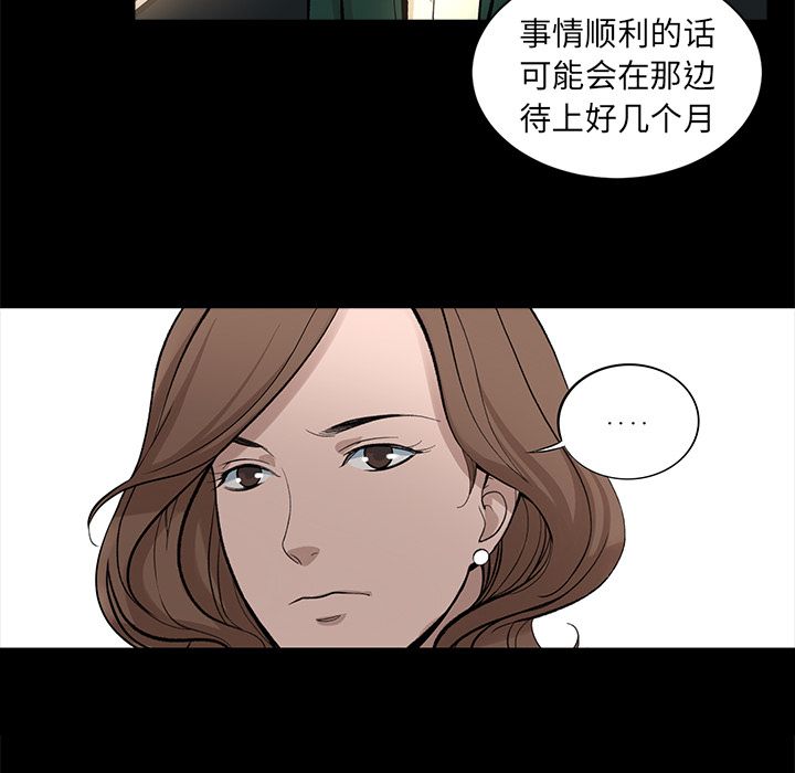 韩道修 第 17 章 第34页