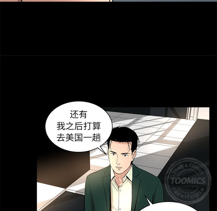韩道修 第 17 章 第33页