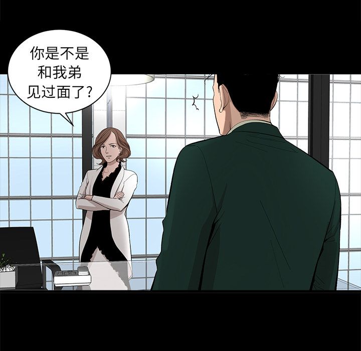 韩道修 第 17 章 第35页