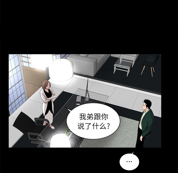 韩道修 第 17 章 第37页