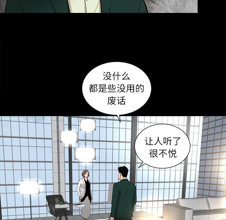 韩道修 第 17 章 第39页
