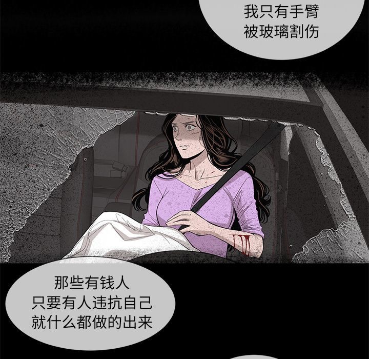 韩道修 第 17 章 第71页