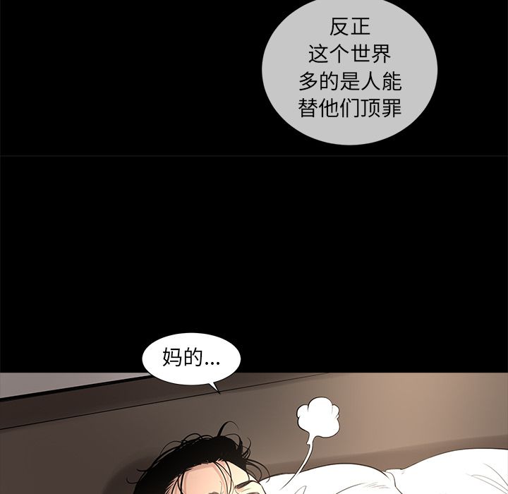 韩道修 第 17 章 第72页