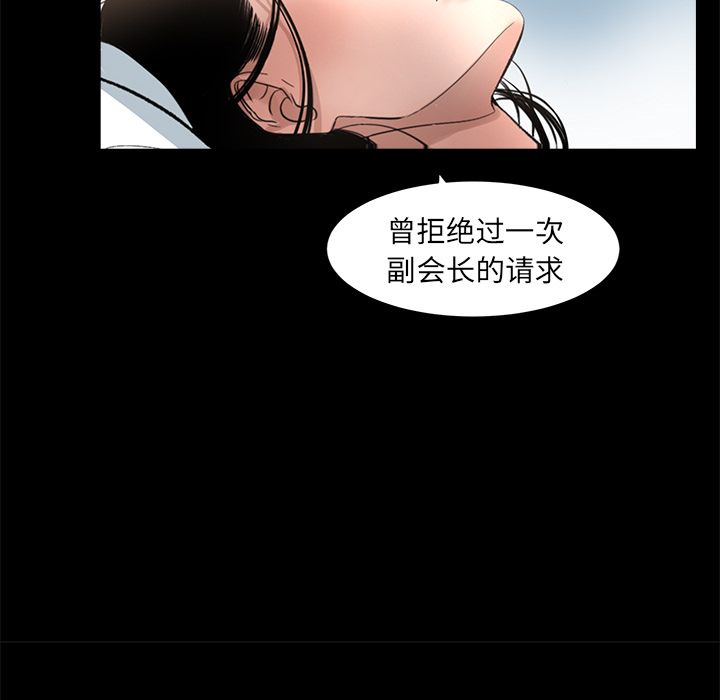 韩道修 第 17 章 第69页