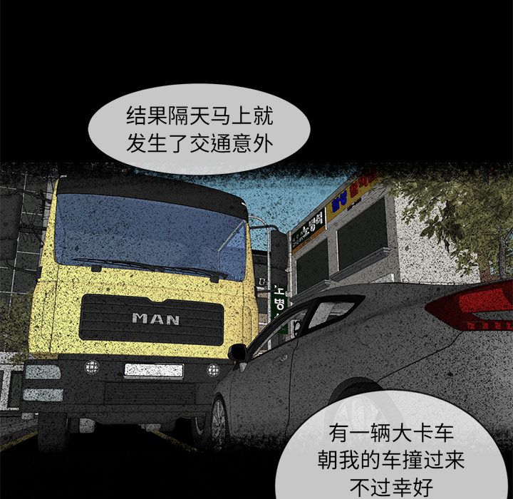 韩道修 第 17 章 第70页