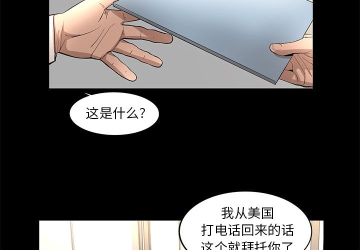 韩道修 第 18 章 第2页