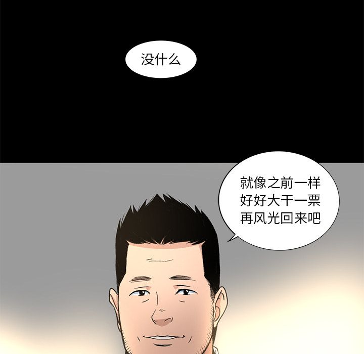 韩道修 第 18 章 第8页