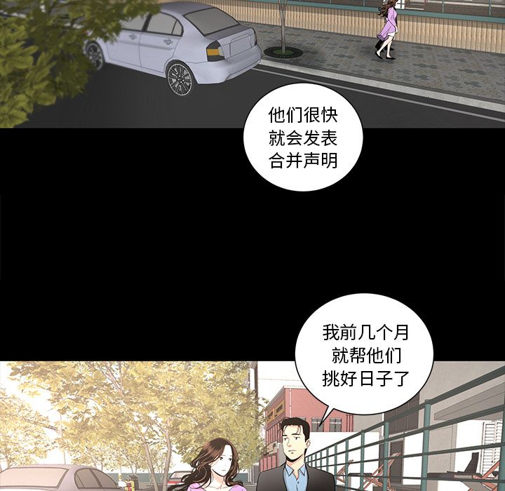 韩道修 第 18 章 第15页