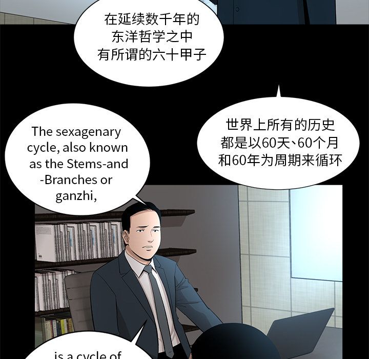 韩道修 第 18 章 第43页