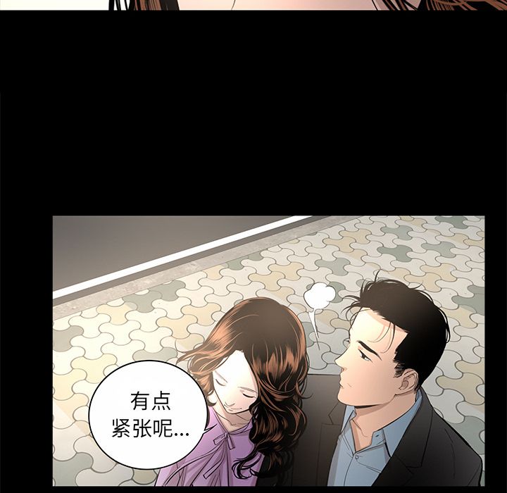 韩道修 第 18 章 第20页