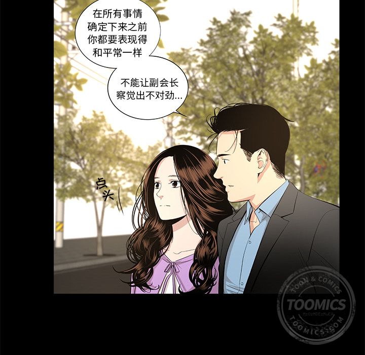 韩道修 第 18 章 第23页