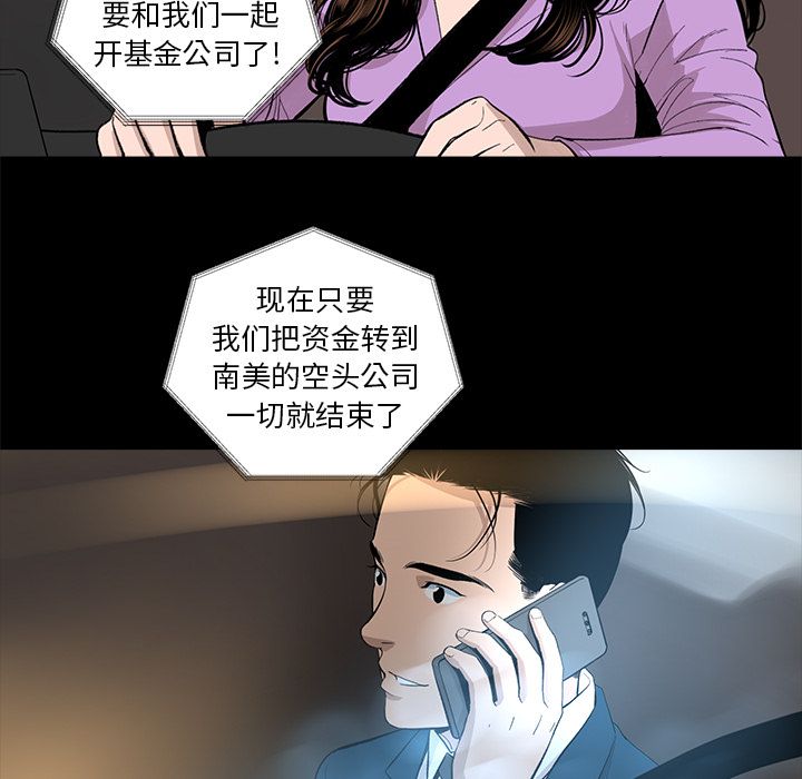 韩道修 第 18 章 第67页