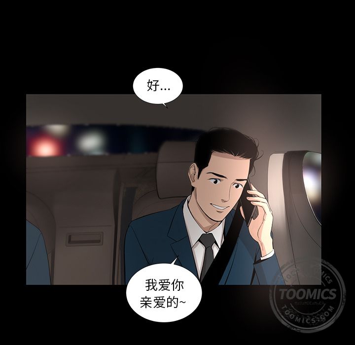 韩道修 第 18 章 第71页