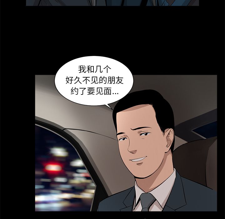 韩道修 第 18 章 第74页