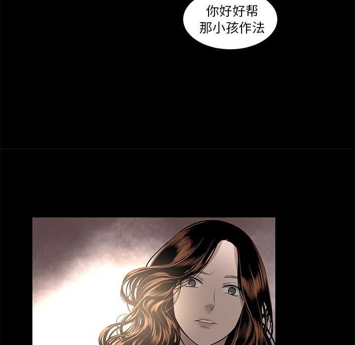 韩道修 第 19 章 第6页