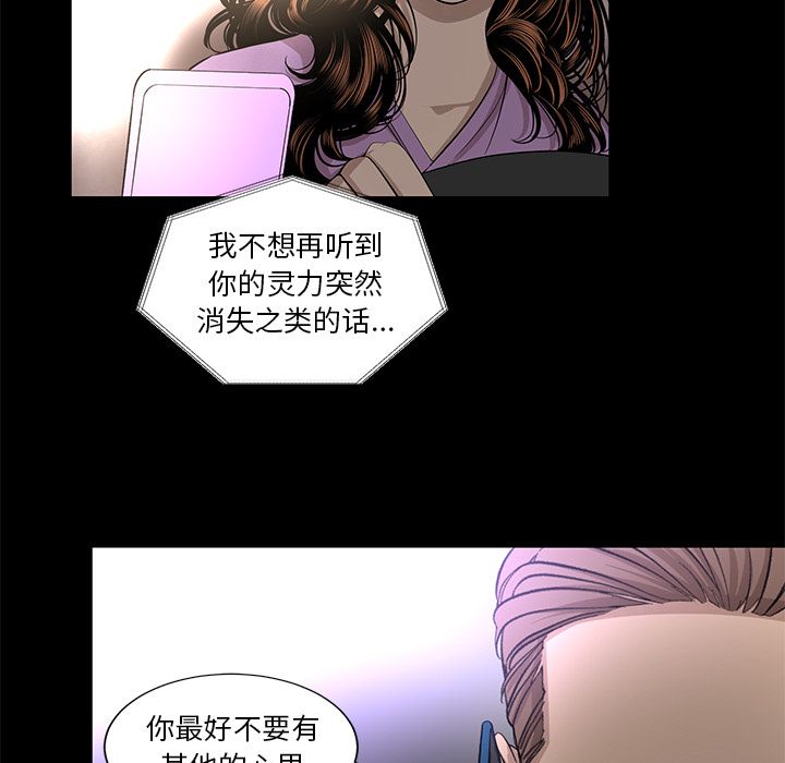 韩道修 第 19 章 第7页