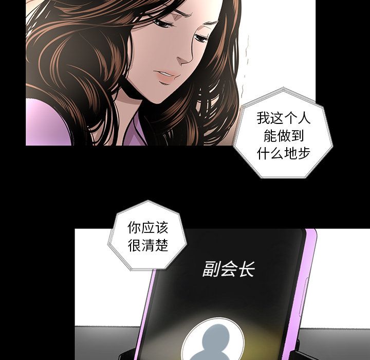 韩道修 第 19 章 第9页