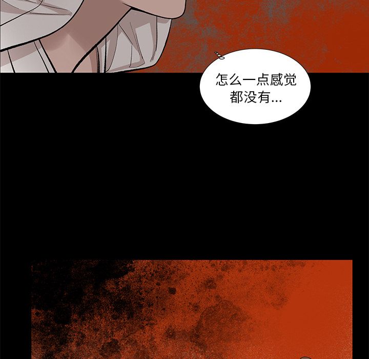 韩道修 第 19 章 第62页
